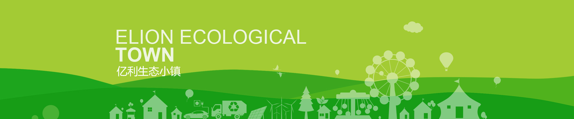 Elion Ecological Town