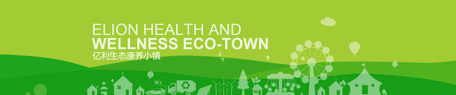 Health and Wellness Eco-town